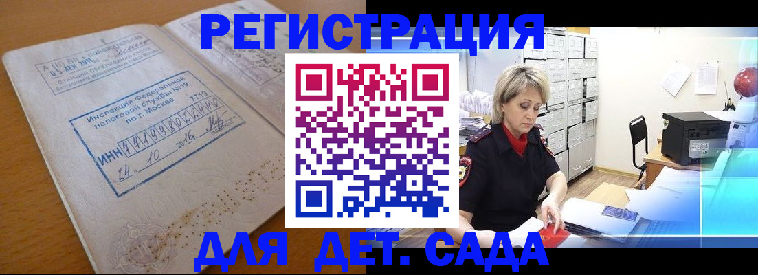 временная регистрация в квартире в Южно-Сахалинске